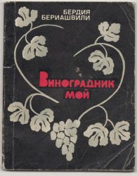 Book-cover-B