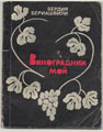 Book-cover-S