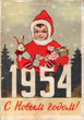 S-New-year-1954