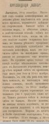G Kavkaz 1882 LM about Lagodekhi climate