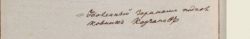 G Ivan Korganov signature